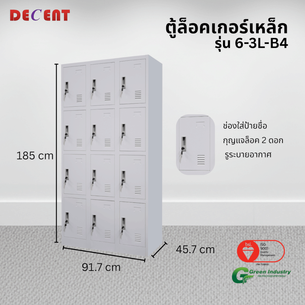 ล็อคเกอร์เหล็ก 12 ช่อง DECENT รุ่น 6-3L-B4 สีขาว 91.7 ซม._2